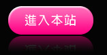 情色文學頁